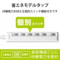 個別スイッチ付省エネタップ(横挿しタイプ) 写真3