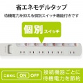無点灯個別スイッチ付 雷ガードタップ 写真3