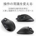 トラックボールマウス/人差し指/8ボタン/チルト機能/無線/ブラック 写真3