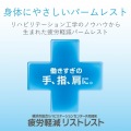 疲労軽減リストレスト｢FITTIO｣ 写真3