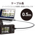 カメラ接続用USBケーブル(micro-Bタイプ) 写真3