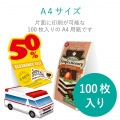 スーパーファイン紙/クラフト用/厚手/片面/A4/100枚 写真3