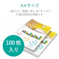 スーパーファイン紙/高画質用/厚手/片面/A4/100枚 写真3