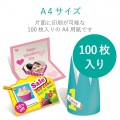 クラフト用スーパーファイン紙(A4、標準、片面100枚) 写真3