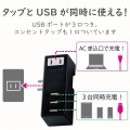 モバイルUSBタップ(横向き) 写真3