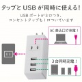モバイルUSBタップ(縦向き) 写真3