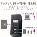 モバイルUSBタップ(縦向き) 写真3
