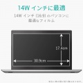 液晶保護フィルム(ブルーライトカット) 写真3