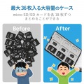 SD/microSDカードケース(プラスチックタイプ) 写真3