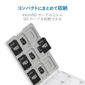 SD/microSDカードケース(プラスチックタイプ) 写真3