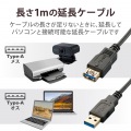 極細USB3.0延長ケーブル(A-A) 写真3