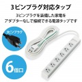 EU RoHs指令準拠 マグネット付3ピン対応タップ 写真3
