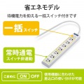 電源タップ 5m 雷ガード EU RoHs指令準拠 雷ガード常時通電/スイッチ連動タップ T-T05-3750LG/RS 写真3