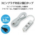 工事・物件に最適な3ピン 熱に強い 抜け止め マグネット付 電源タップ 2個口 3m グレー 写真3