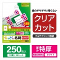 クリアカット名刺用紙(特厚) 写真3