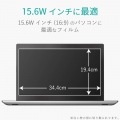 ブルーライトカット液晶保護フィルム 写真3
