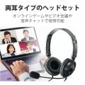 USBヘッドセット(両耳オーバーヘッド) 写真3