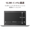 ブルーライトカット液晶保護フィルム 写真3