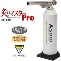 SOTO 炙りマスターPro | ガスバーナー キャンプ 料理用 キッチン用品 アウトドア用品 アウトドアグッズ BBQ バーベキュー 写真3