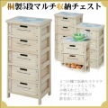 キッチンストッカー 野菜ストッカー 木製 5段 ボックス 68095 | 野菜 収納 キッチン 収納ボックス 桐製 不二貿易 ( Fuji Boeki ) 写真3