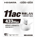 IEEE802.11ac/n/a/b/g対応 無線LAN USBアダプター 写真3