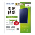 USB3.1 Gen1/2.0対応ポータブルハードディスク「カクうす Lite」 ミレニアム群青 1TB 写真3