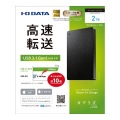 USB3.1 Gen1/2.0対応ポータブルハードディスク「カクうす Lite」 ブラック 2TB 写真3