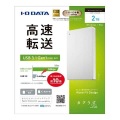 USB3.1 Gen1/2.0対応ポータブルハードディスク「カクうす Lite」 ホワイト 2TB 写真3