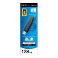 USB3.1 Gen 1(USB3.0)/USB2.0対応 スタンダードUSBメモリー ブラック 128GB 写真3