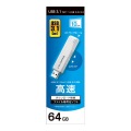 USB3.1 Gen 1(USB 3.0)/USB2.0対応 スタンダードUSBメモリー ホワイト 64GB 写真3