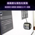 キャリブレーションセンサー「PhotoCrysta Pro」 写真3
