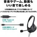 USBヘッドセット 写真3