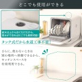 食器洗い乾燥機 ホワイト 写真3