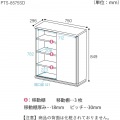 カウンター下収納 ラック 引戸タイプ キャビネット 木製 ユニット収納 ナチュラルブラウン 幅75 奥行29.6 高さ84.9cm 白井産業 PTS-8575SD NA ピタシエ 写真3