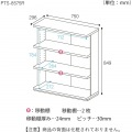 カウンター下収納 オープンラック 棚 木製 ユニット収納 ホワイト 白 幅75 奥行29.6 高さ84.9cm 白井産業 PTS-8575R WH ピタシエ 写真3