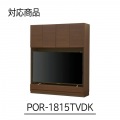 国産 壁面収納 白井産業 POR-1815TVDK用 上置き ラック 天井突っ張り リビング収納 ダークブラウン 幅150cm 高さ55cm ポルターレリビング POR-5515DUDK 写真3