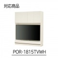 国産 壁面収納 白井産業 POR-1815TVWH用 上置き ラック 天井突っ張り リビング収納 ホワイト 白木目 幅150cm 高さ55cm ポルターレリビング POR-5515DUWH 写真3