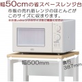レンジ台 白井産業 レンジラック キッチンラック キッチンワゴン 収納 スライド棚 約幅50 奥行39 高さ92cm ホワイト デリジオ DLZ-9050SL 写真3