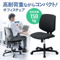 高耐荷重オフィスチェア 写真3