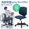 高耐荷重オフィスチェア 写真3