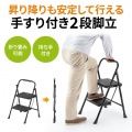 2段脚立 写真3