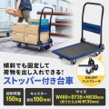 ストッパー付き台車 写真2