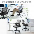 メッシュチェア 写真3