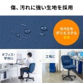 オフィスチェア(傷/防汚生地・ロッキング・ネイビー) 写真3