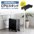 CPUスタンド 写真2