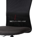 メッシュチェア 写真3