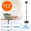 高さ可変機能付きiPad・タブレットスタンド(4.5?11インチ対応) 写真3
