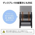 32?60型対応 ロータイプディスプレイスタンド 写真3