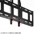 壁面固定式ディスプレイ金具(86型まで対応) 写真3