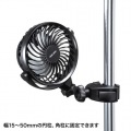 小型クランプ扇風機(充電式) 写真3